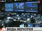 Ученые получили первые фотографии поверхности Меркурия, снятые с орбиты