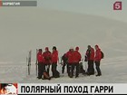 Британский принц Гарри решил покорить Северный полюс