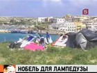 Сильвио Берлускони предложил вручить Нобелевскую премию мира… острову Лампедуза