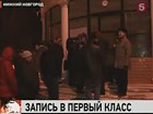 Во всех регионах России началась запись детей в первые классы