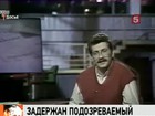 Васю Брянского, подозреваемого в убийстве Листьева и Старовойтовой, Украина экстрадирует в Россию