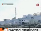 Компания-оператор АЭС «Фукусима-1» решила сбросить более 11 тысяч тонн радиоактивной воды в океан