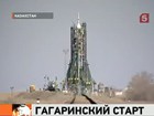 Считанные часы остались до гагаринского старта