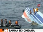 Тайна крупнейшей катастрофы самолета «Эйр Франс» может быть раскрыта