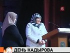 Рамзан Кадыров пришел на собственную инаугурацию с мамой