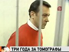 Чиновник президентской администрации осужден на три года за мошенничество