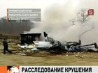 Причиной падения СУ-27 предварительно называют отказ бортовой системы или двигателя