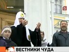 Православные христиане выпустили на волю птиц