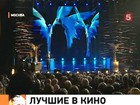 В Москве раздают кинопремии «Ника»