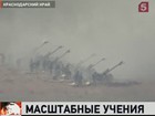 На юге России идут масштабные военные учения