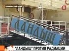 В России могут превратить радиоактивные отходы в дистиллированную воду