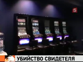 Убийство учредителя казино новое казино капчагай