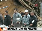 У японцев земля опять уходит из-под ног