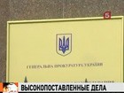 На Юлию Тимошенко возбудили третье уголовное дело, а Леонида Кучму все-таки выпустили в Москву