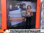 Каждый третий претендент на звание полицейского обманывает детектор лжи