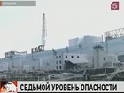 Япония содрогнулась от новых подземных толчков