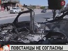 Мирового соглашения в Ливии не будет