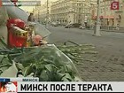 В Минске рано утром открыли взорванную станцию метро Октябрьская