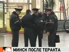 Задержанных по подозрению в подготовке взрыва в минском метро уже пятеро