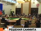 Дмитрий Медведев предложил провести саммит стран БРИКС 2013 года в России