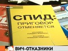 Эпидемия отрицания эпидемии: начитавшись рассуждений в интернете, больные СПИДом отказываются лечиться