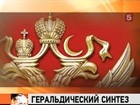 Появится ли на гербе России мусульманская символика?