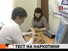 В российских школах могут ввести обязательный тест на наркотики