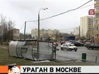 Первый весенний ураган в Москве наделал бед