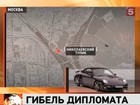 Пропавший в Москве кувейтский дипломат найден мертвым