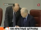 Госдума вводит штрафы за взятки