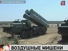 В Астраханской области идут совместные военные учения России, Белоруссии и Казахстана