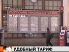 «РЖД» обещает упростить продажу билетов на электрички