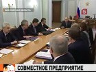 Новое совместное предприятие «Форд-Соллерс» получит кредит от «Внешэкономбанка»