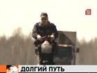 Житель Приморского края отправляется в путешествие на инвалидной коляске до Москвы