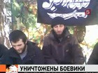 В Дагестане уничтожены двое боевиков