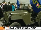 Жириновскому на юбилей подарили «Газик»