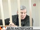 Организатор похищения Ивана Касперского признал свою вину