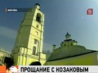 В Москве прощаются с Михаилом Козаковым