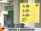 Минэнерго приостанавливает экспорт российских нефтепродуктов