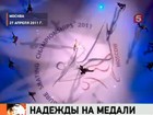 Сегодня в Москве фигуристы разыграют первые два комплекта наград Чемпионата мира