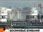 Россия на месяц прекращает весь экспорт нефтепродуктов