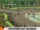 В Вестминстерское аббатство съезжаются королевские гости