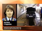 Московская прокуратура начала проверку столичных станций техосмотра