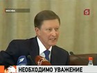 Вице-премьер Сергей Иванов резко осудил строительство особняков на Бородинском поле