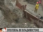 Во Владивостоке из-за оползня не ходят трамваи