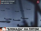 Пятый канал начинает показ советской киноэпопеи «Блокада»