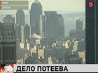 Дело Александра Потеева передано в Московский окружной военный суд