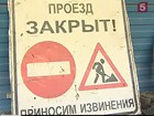 Дороги в России перестанут асфальтировать?