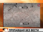 Следствие пока не подтверждает, что найденная в Подмосковье мертвая девушка – дочь топ-менеджера «Лукойла»