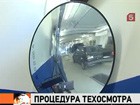 Техосмотр могут упростить или же вовсе отменить уже в июне